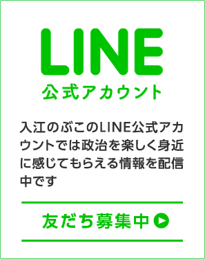 LINE