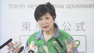 感染拡大防止協力金について説明する小池都知事